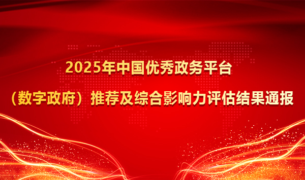 2025���Ї�(gu��)��(y��u)������(w��)ƽ�_(t��i)����(sh��)�����������]���C��Ӱ����u(p��ng)���Y(ji��)��ͨ��(b��o)