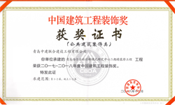 山東金冠宇建筑工程有限公司