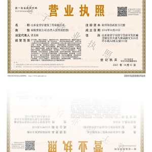 營(yíng)業(yè)執(zhí)照